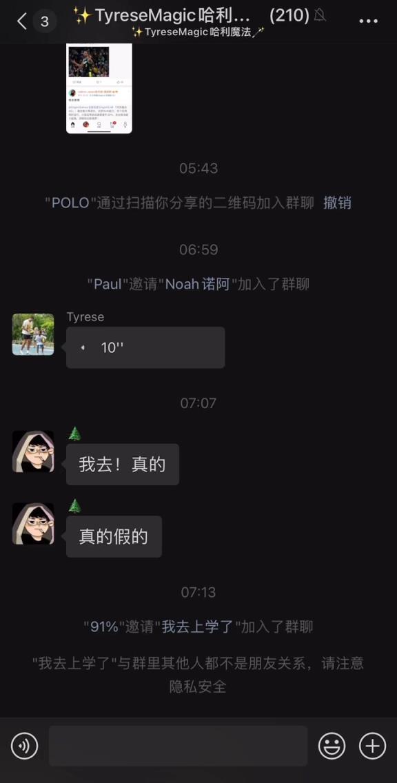 朋友圈最會打球的男人！哈利伯頓在微信群向中國球迷問好