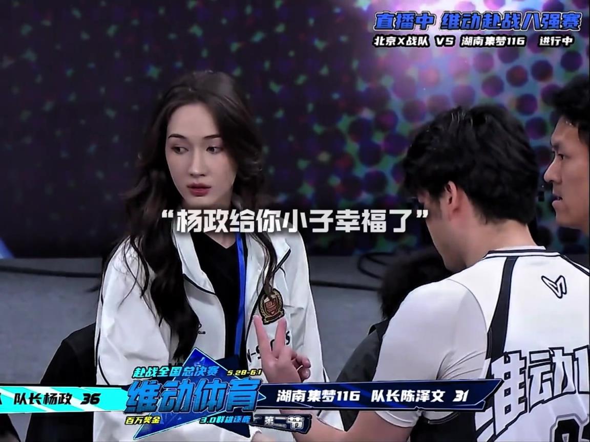 幸福??！楊政女友孟雅芳現(xiàn)場觀戰(zhàn)楊政比賽 場邊還給其整理球衣