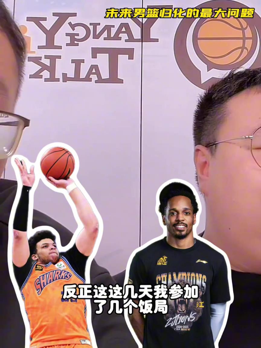 任冉：中國男籃再規(guī)劃外援不樂觀，轉(zhuǎn)國籍難度大，花費也巨大