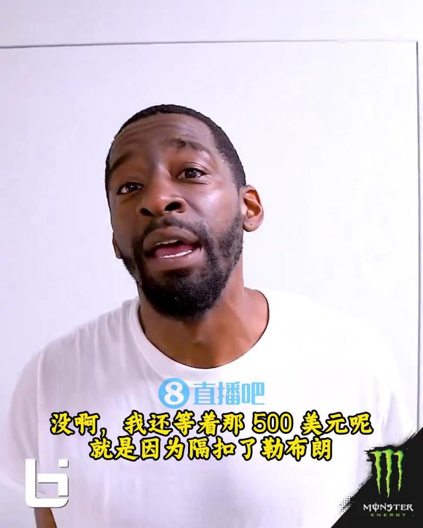當年隔扣詹姆斯錄像被沒收？克勞福德：耐克500刀還沒給！現(xiàn)在得漲價！