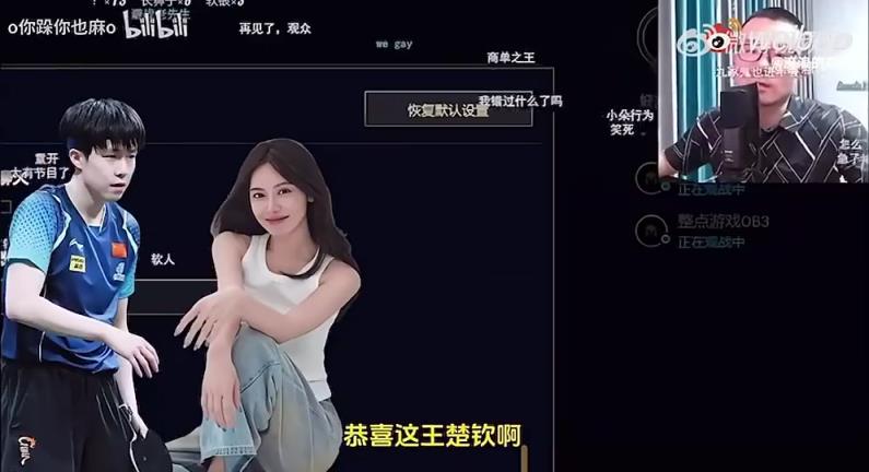 王楚欽美娜傳緋聞？徐靜雨評價：恭喜王楚欽！百年好合，早生貴子